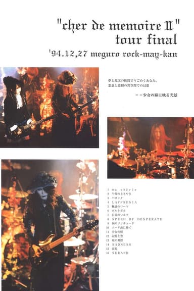 Malice Mizer: Cher de memoire II