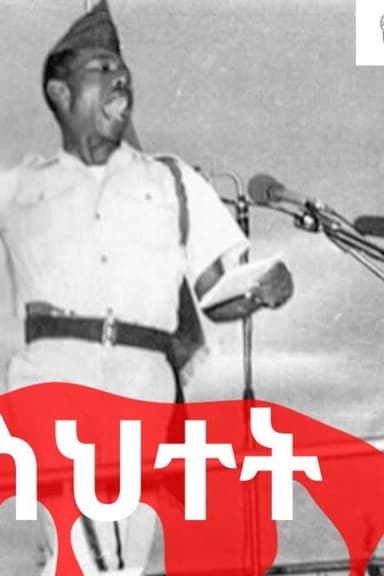 Red Mistake
