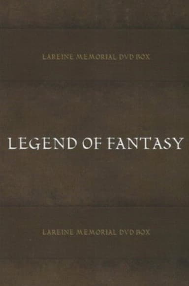 LAREINE -LEGEND OF FANTASY- LIVE