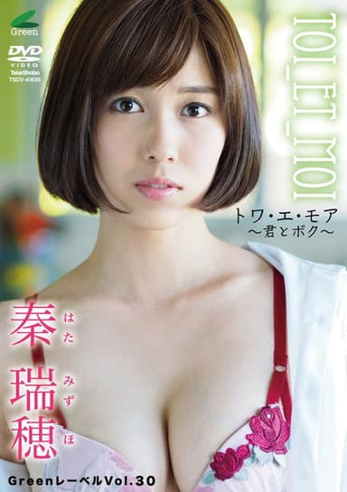 奏瑞穂 / Toi et moi