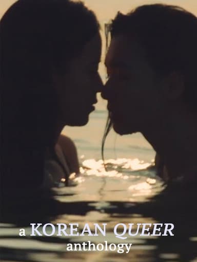 A Korean Queer Anthology