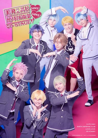 Cute High Earth Defense Club LOVE! LOVE! on STAGE