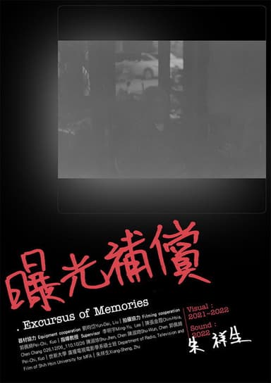 Excursus of Memories