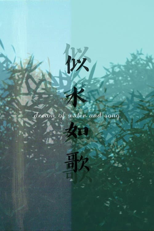 Dream of Water and Song