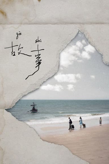 Gu Shi