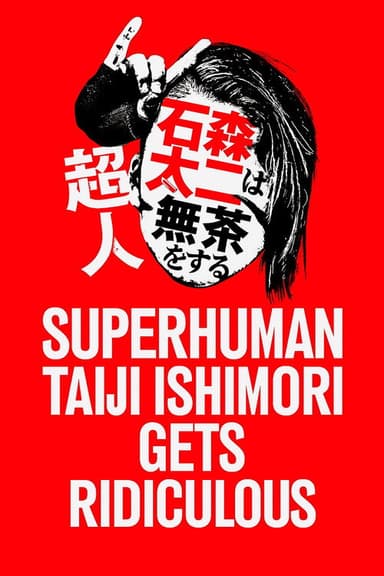 NJPW Superhuman Taiji Ishimori Gets Ridiculous