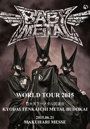 BABYMETAL WORLD TOUR 2015 ~Kyodai Tenkaichi Metal Budokai~