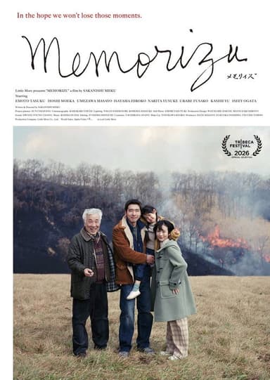 Memorizu