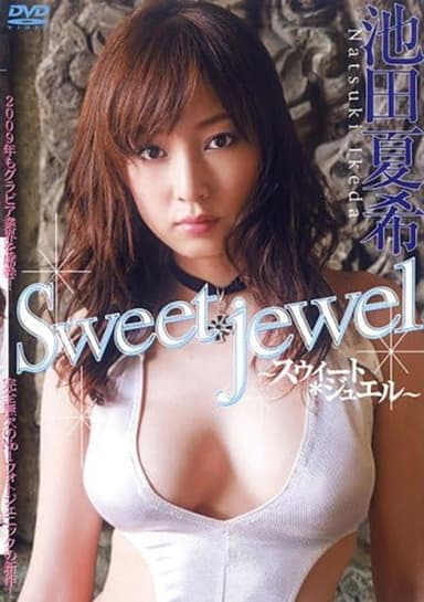 池田夏希 DVD『sweet jewel 〜スウィート*ジュエル〜』