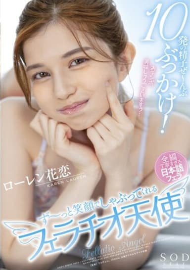 STARS-492 10 Sperm Bukkake! Fellatio Angel Lauren Hanakoi Who Sucks With A Smile All The Time