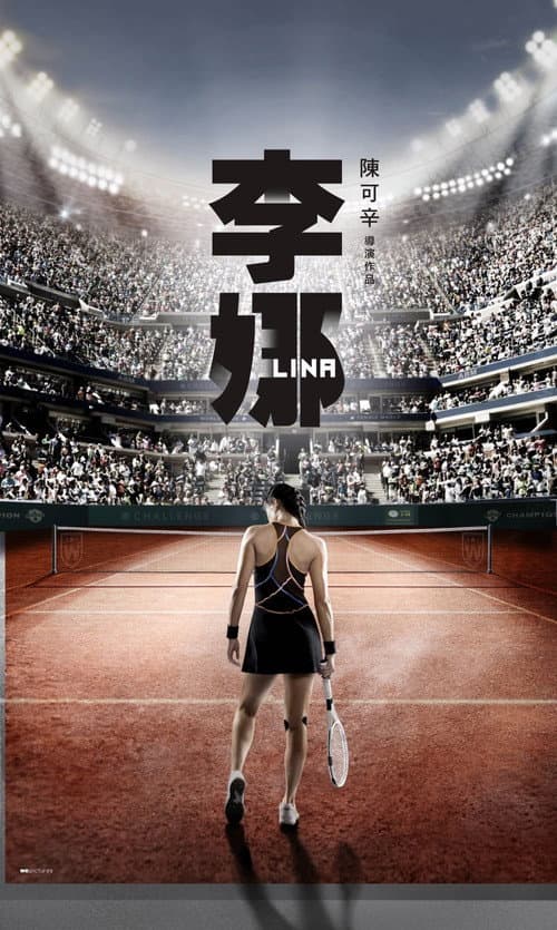 Li Na: My Life