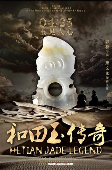 Hetian Jade Legend