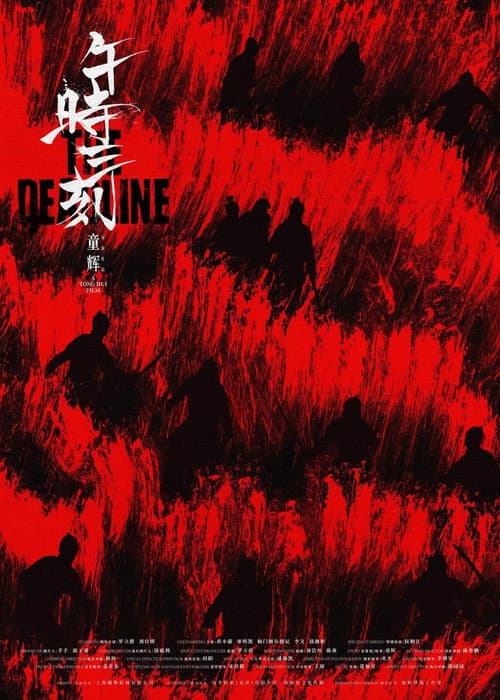 The Deadline