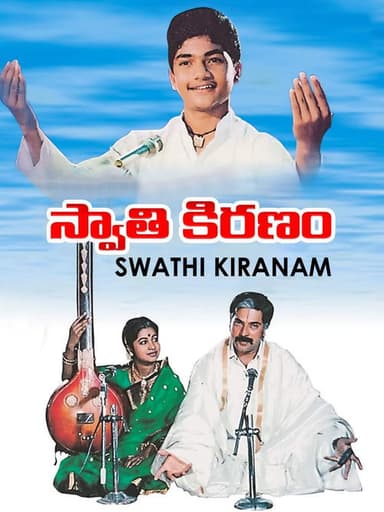 Swathi Kiranam