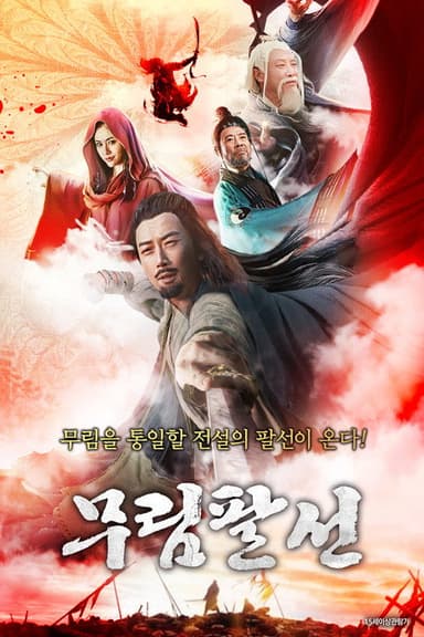 The Eight Fairies