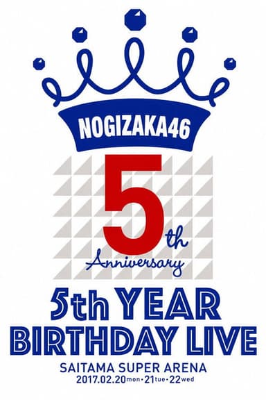 乃木坂46「5th YEAR BIRTHDAY LIVE」