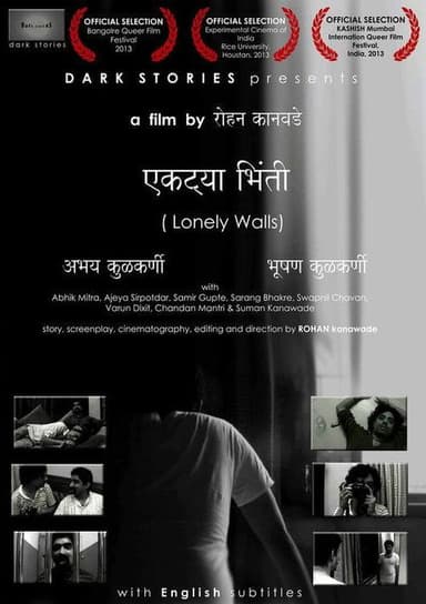 Lonely Walls