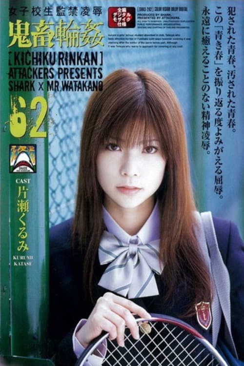 A Story of Confinement and Extreme Mistreatment – Group Scenario 62