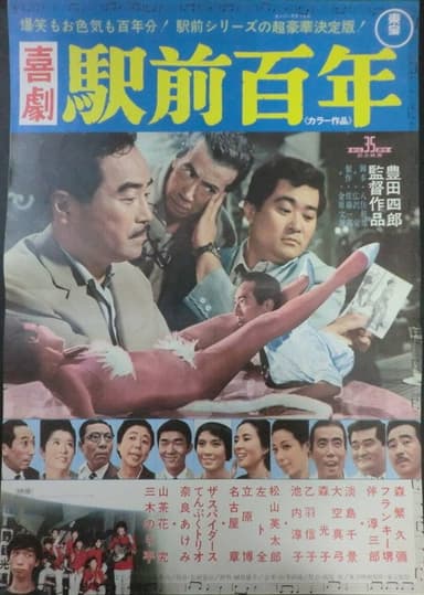 A Hundred-Years' Comedy in Front of the Station