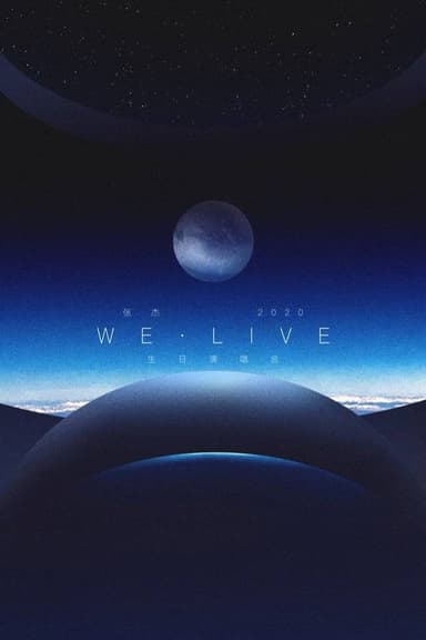 张杰2020WE•LIVE生日演唱会