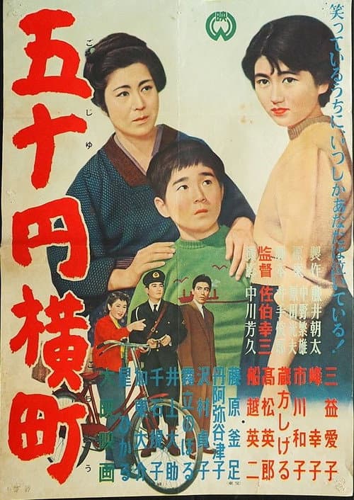 Gojūen yokochō
