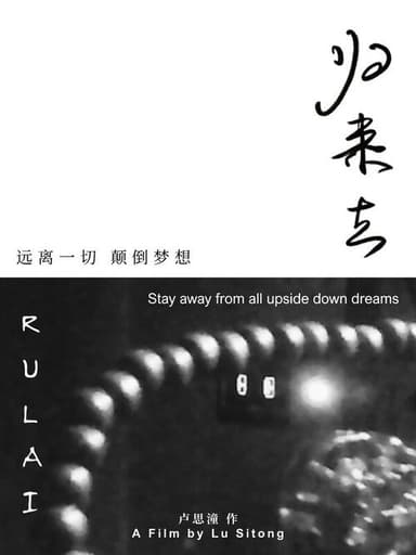 RULAI