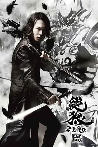 ZERO: Black Blood - Kuro no Shō