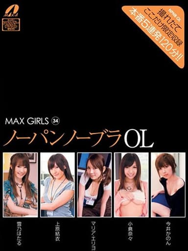 XV-886 MAX GIRLS 34 - Yukino Hotaru