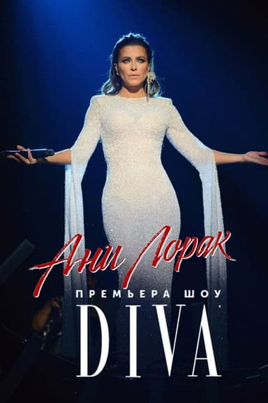 Ani Lorak - DIVA