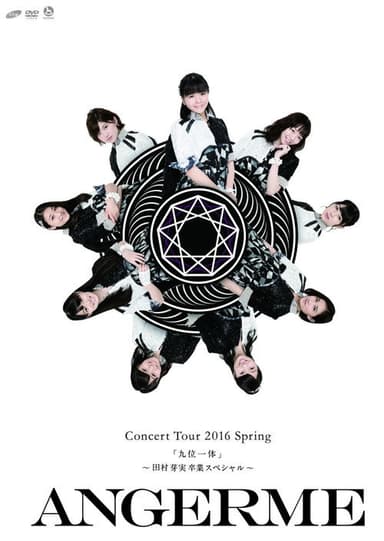 ANGERME Concert Tour 2016 Haru "Kyuumi Ittai" ~Tamura Meimi Sotsugyou Special~