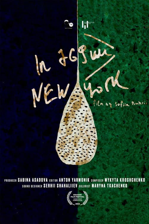 In 769 km, New York