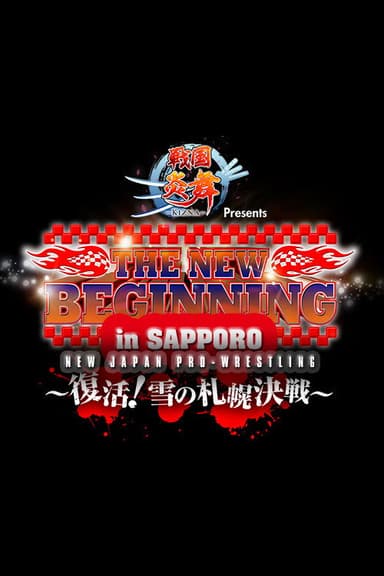NJPW The New Beginning In Sapporo 2018 - Day 2