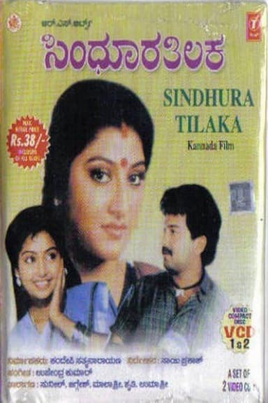 Sindhoora Thilaka