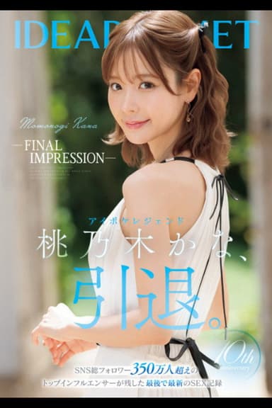 FINAL IMPRESSION- Aipoke legend Momonogi Kana retires.