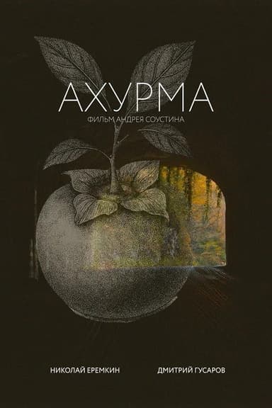 Ahurma