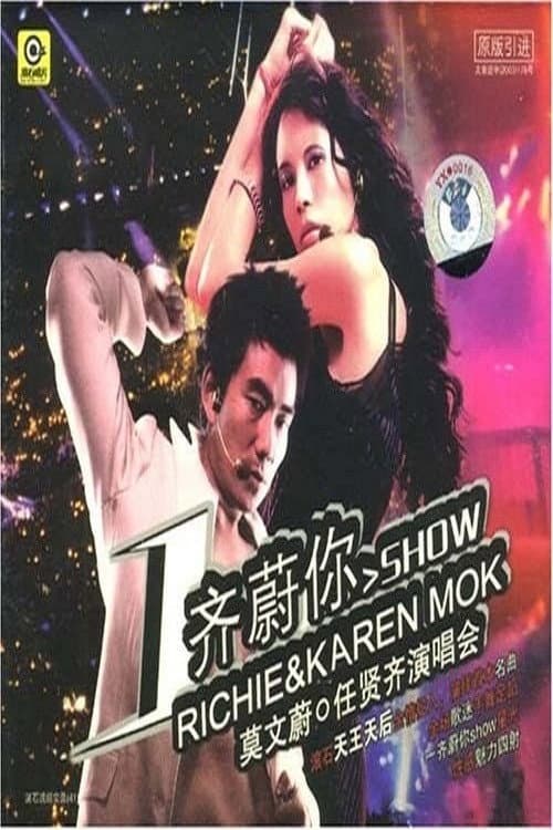 一齐蔚你SHOW:莫文蔚任贤齐演唱会