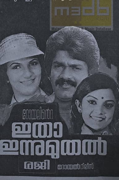 Itha Innu Muthal