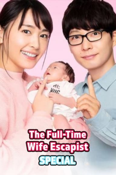 The Full-Time Wife Escapist: New Year's Special