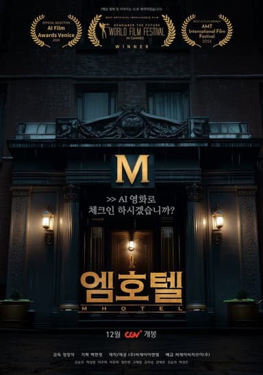 M Hotel