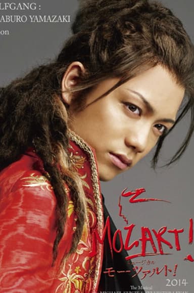 Musical 『Mozart!』