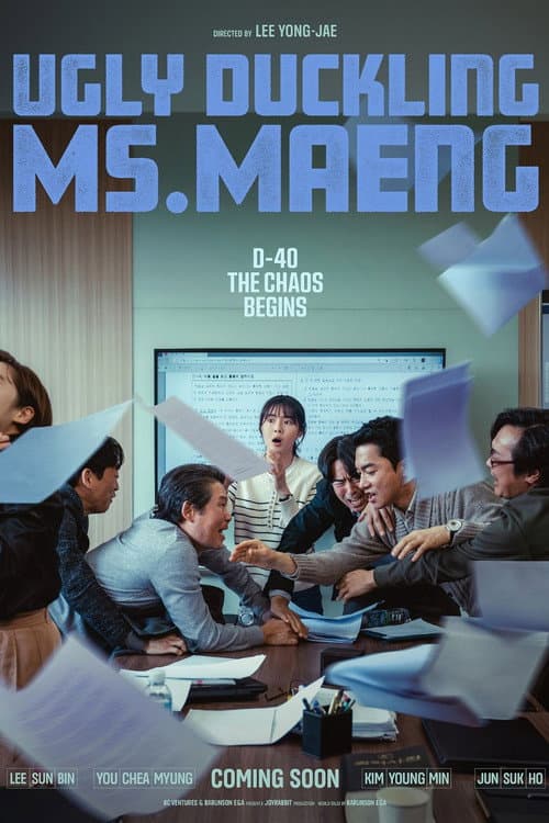 Ugly Duckling Ms. Maeng