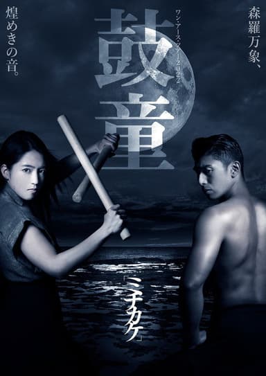 Kodō Cycles