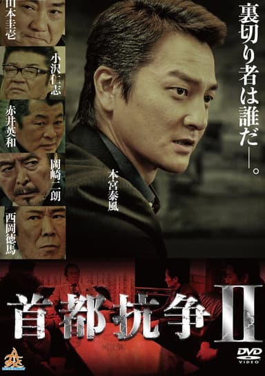 Capital Conflict 2