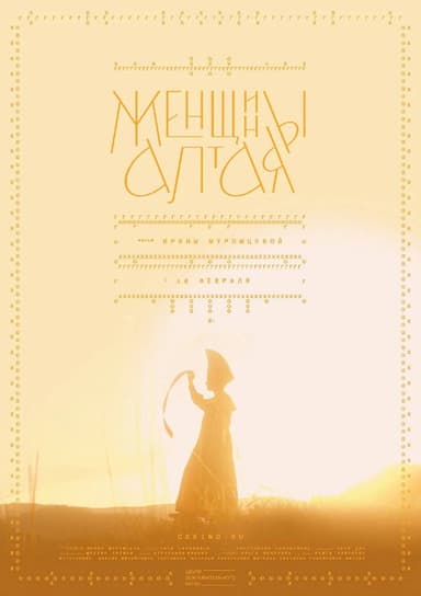 Altai Women