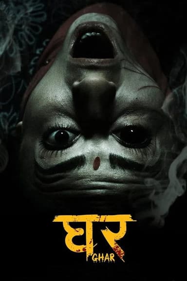 Ghar