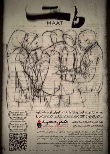 MAAT