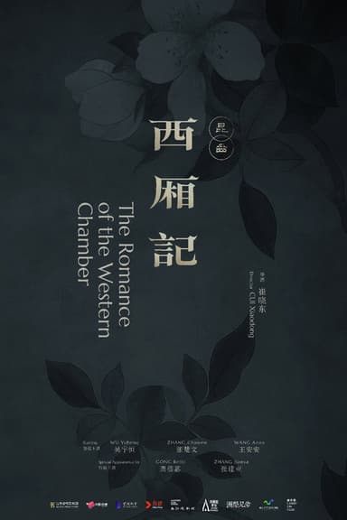 The Romance of the Western Chamber