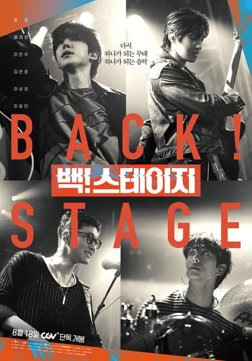 Back! Stage