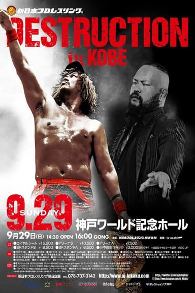 NJPW Destruction in Kobe 2024