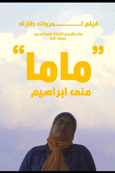 MAMA